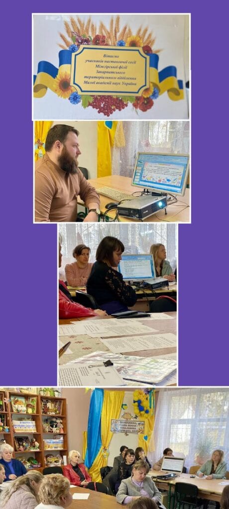 Засідання керівників Малої академії наук.