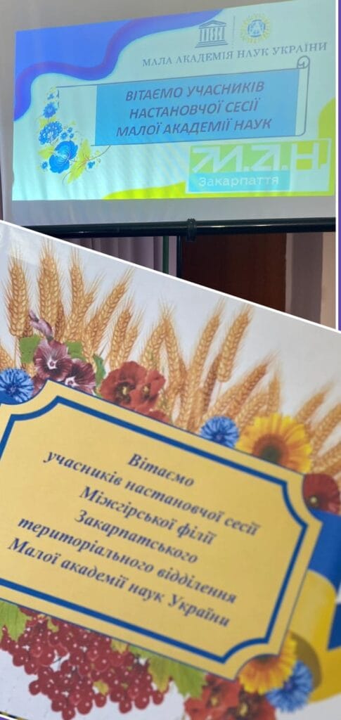 Засідання керівників Малої академії наук.