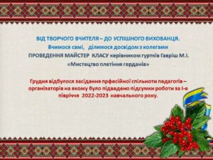 ІСТОРІЯ ЗАКЛАДУ